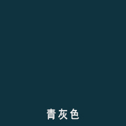 青灰色舞�y�教室地�? title=